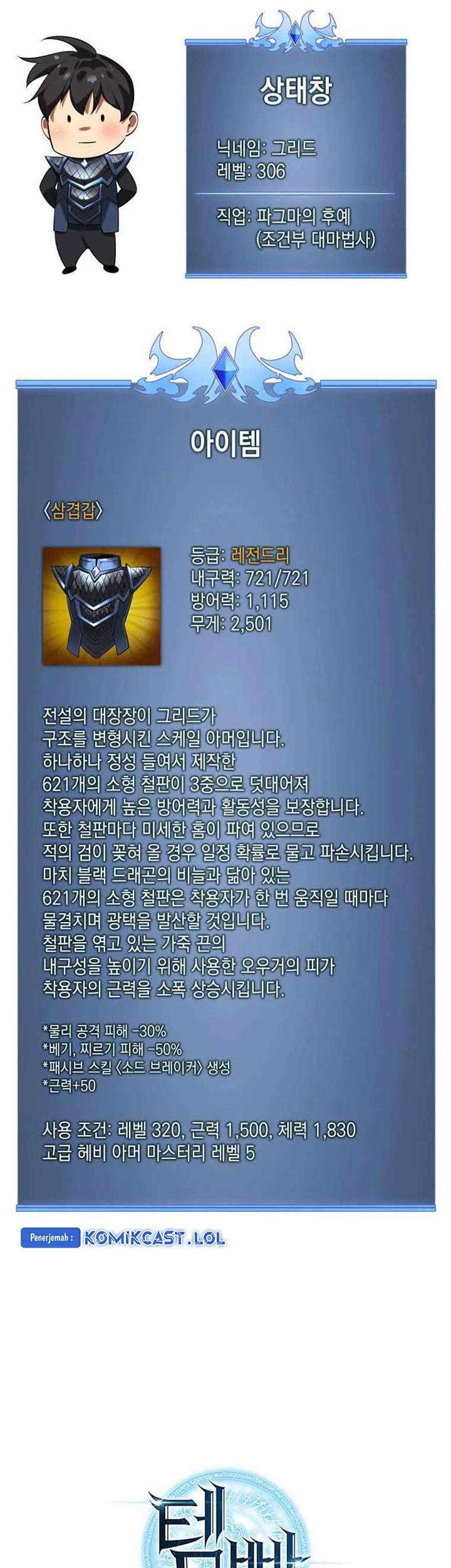 Overgeared Chapter 208 - halaman 114