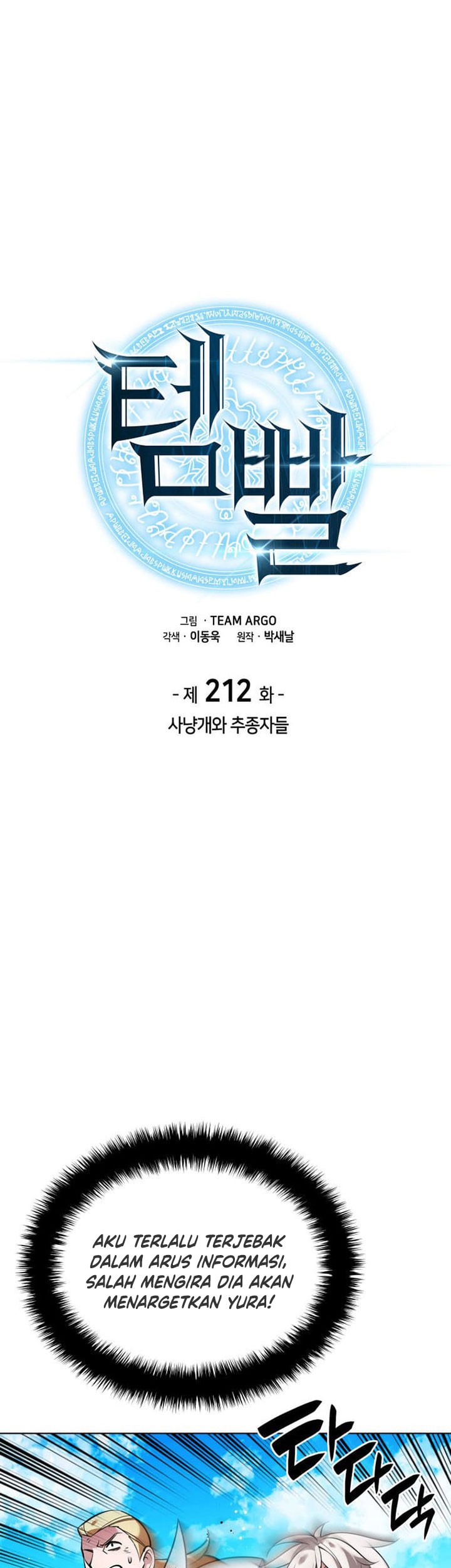 Overgeared Chapter 212 - halaman 16