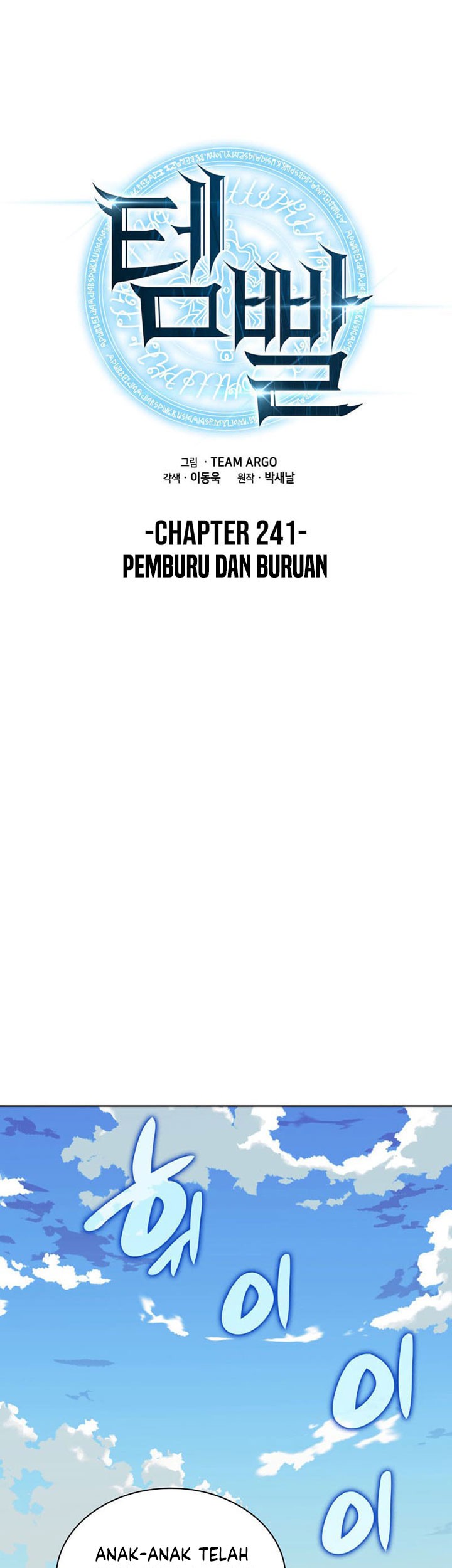 Overgeared Chapter 241 - halaman 12