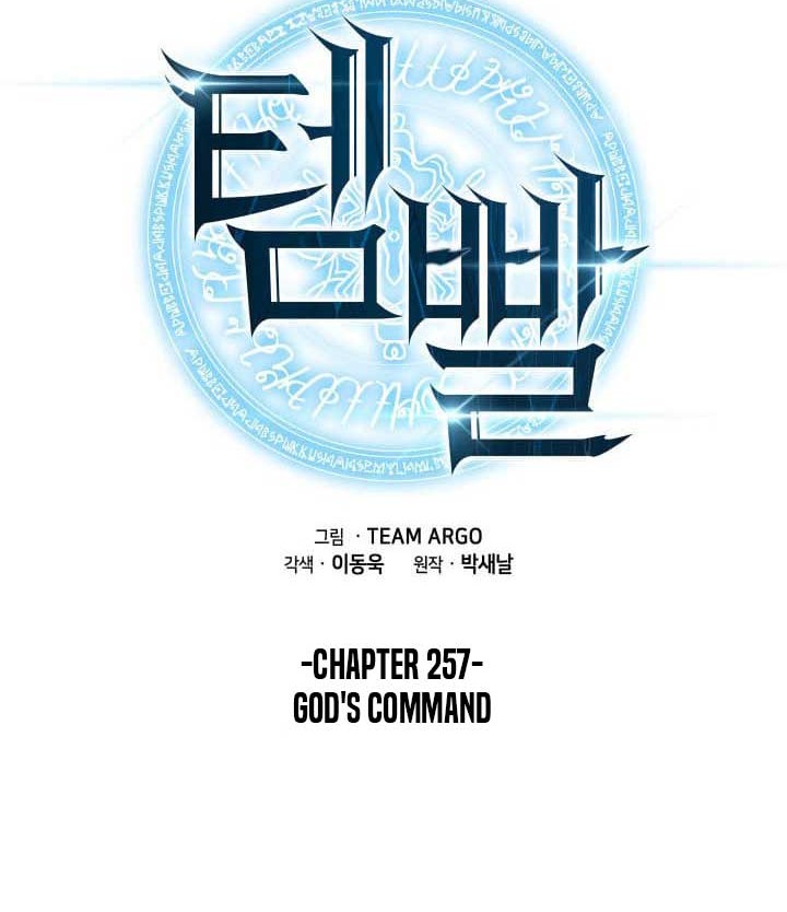 Overgeared Chapter 257 - halaman 11