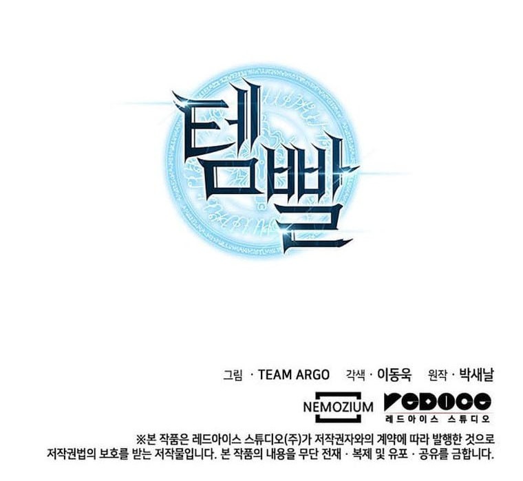 Overgeared Chapter 261 - halaman 118
