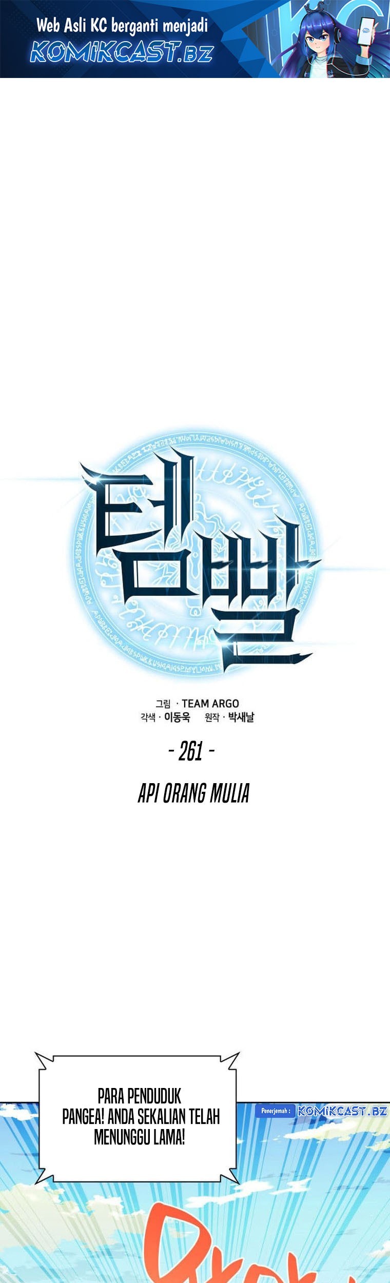 Overgeared Chapter 261 - halaman 2