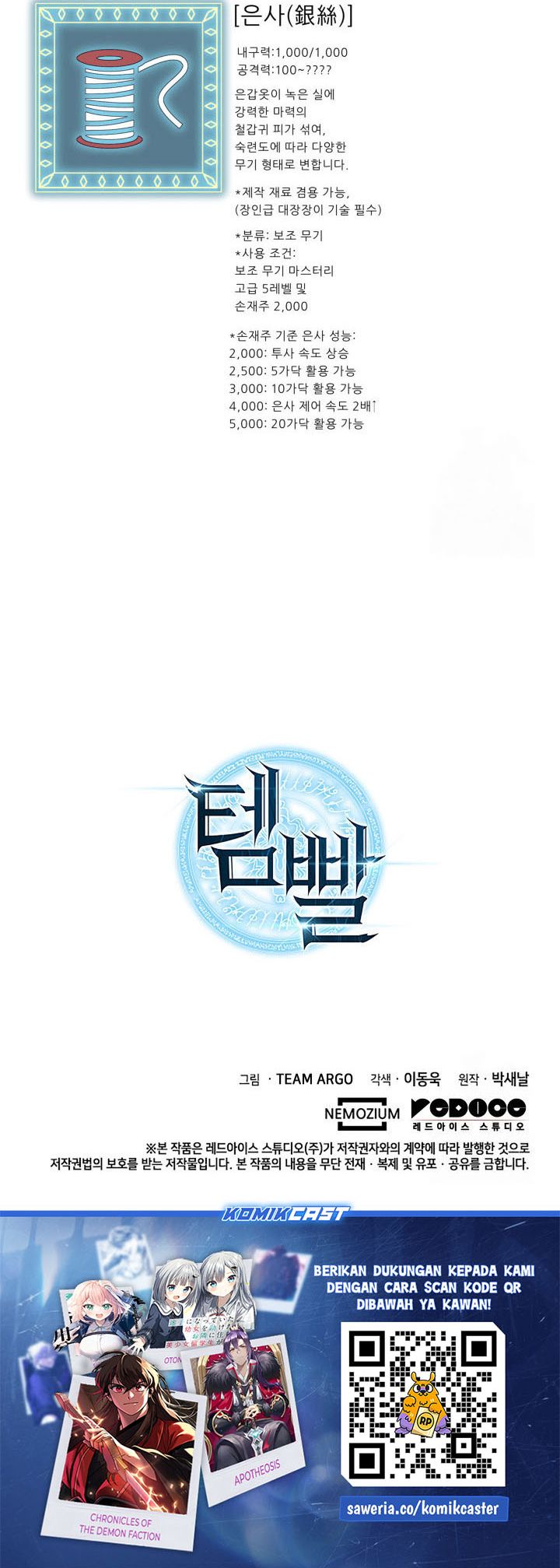 Overgeared Chapter 264 - halaman 94