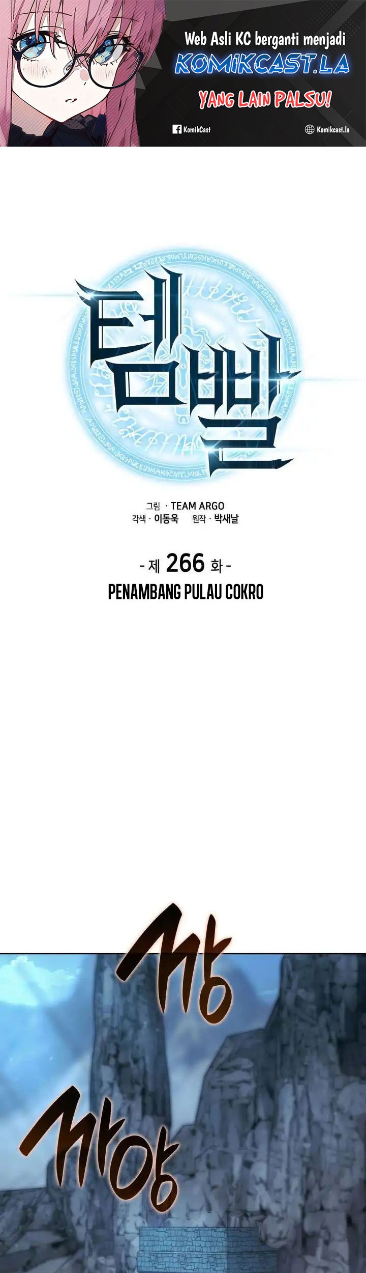 Overgeared Chapter 266 - halaman 2