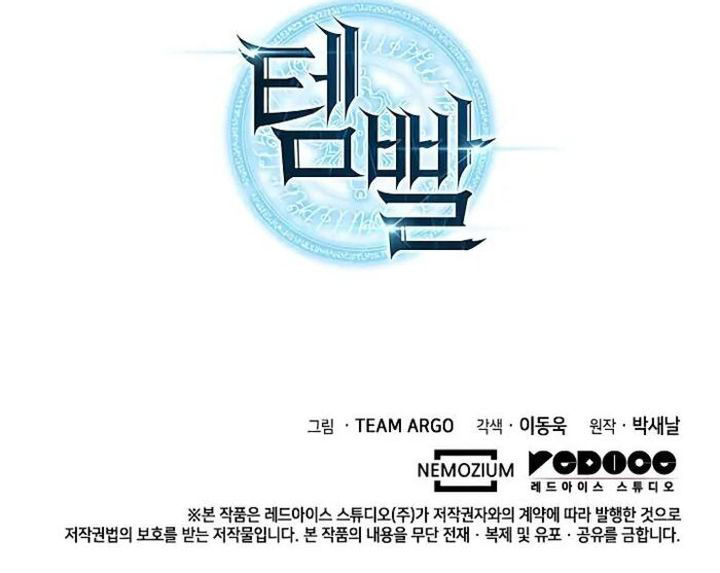 Overgeared Chapter 271 - halaman 115