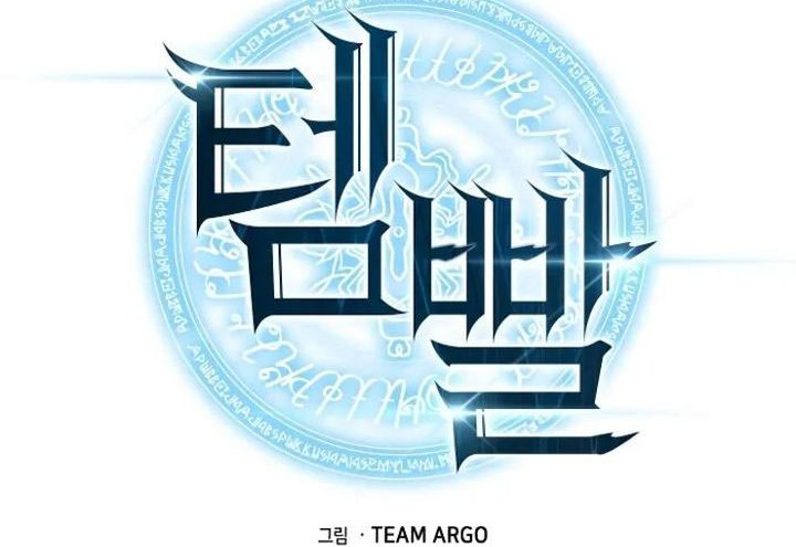 Overgeared Chapter 271 - halaman 23