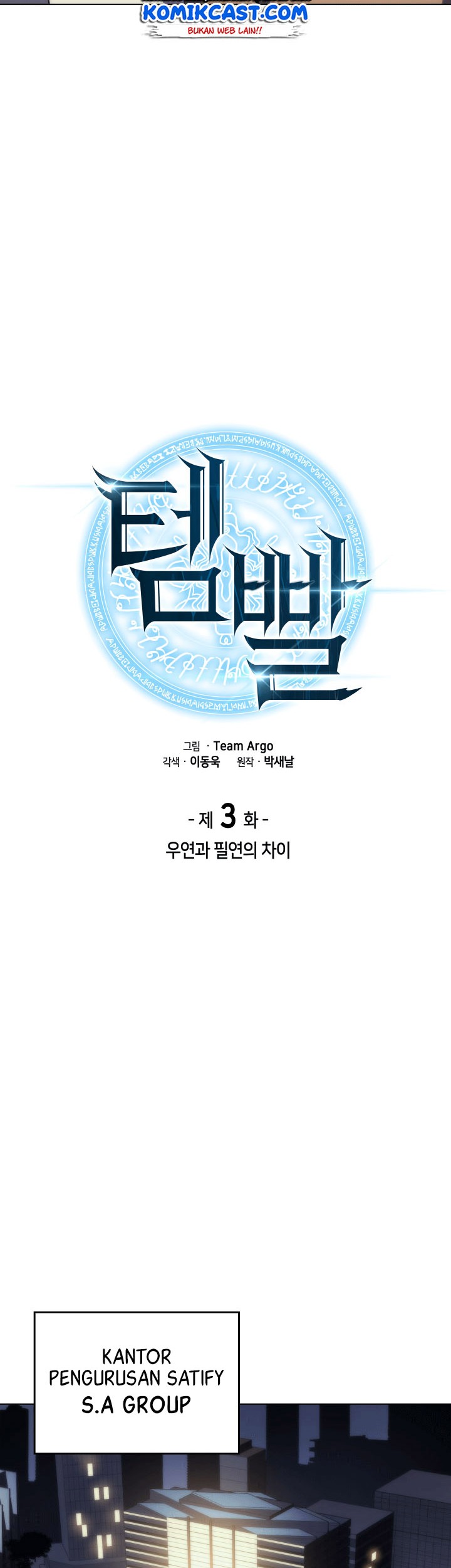 Overgeared Chapter 3 - halaman 7