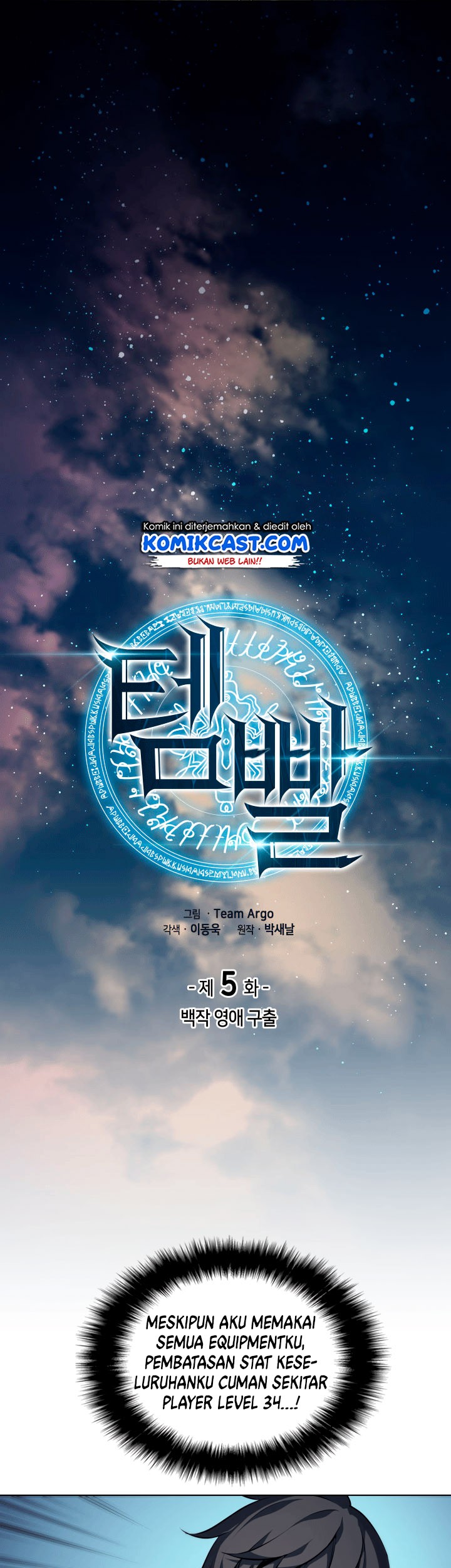 Overgeared Chapter 5 - halaman 2