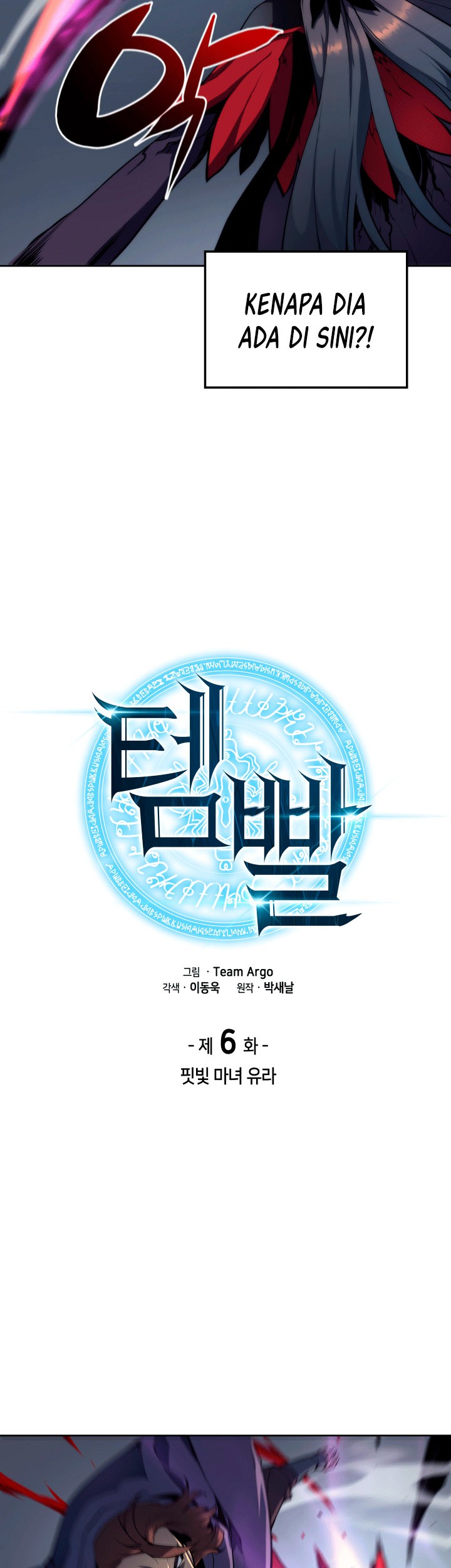 Overgeared Chapter 6 - halaman 4