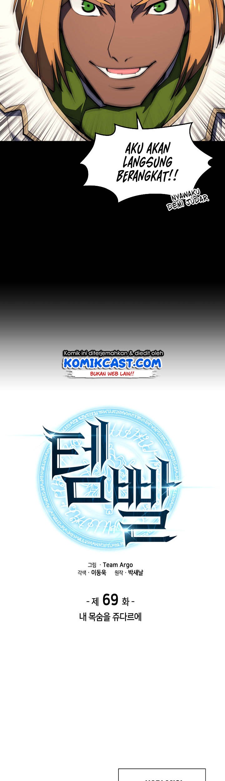 Overgeared Chapter 69 - halaman 12