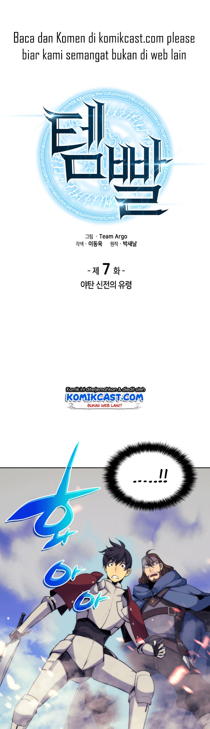 Overgeared Chapter 7 - halaman 2