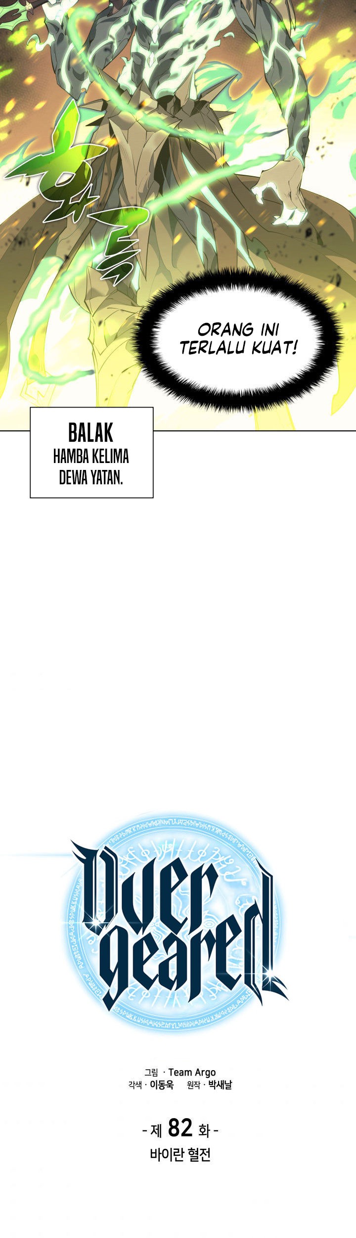 Overgeared Chapter 82 - halaman 5
