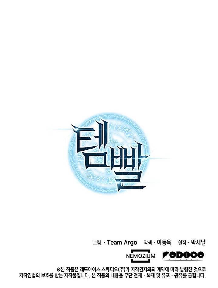 Overgeared Chapter 82 - halaman 84