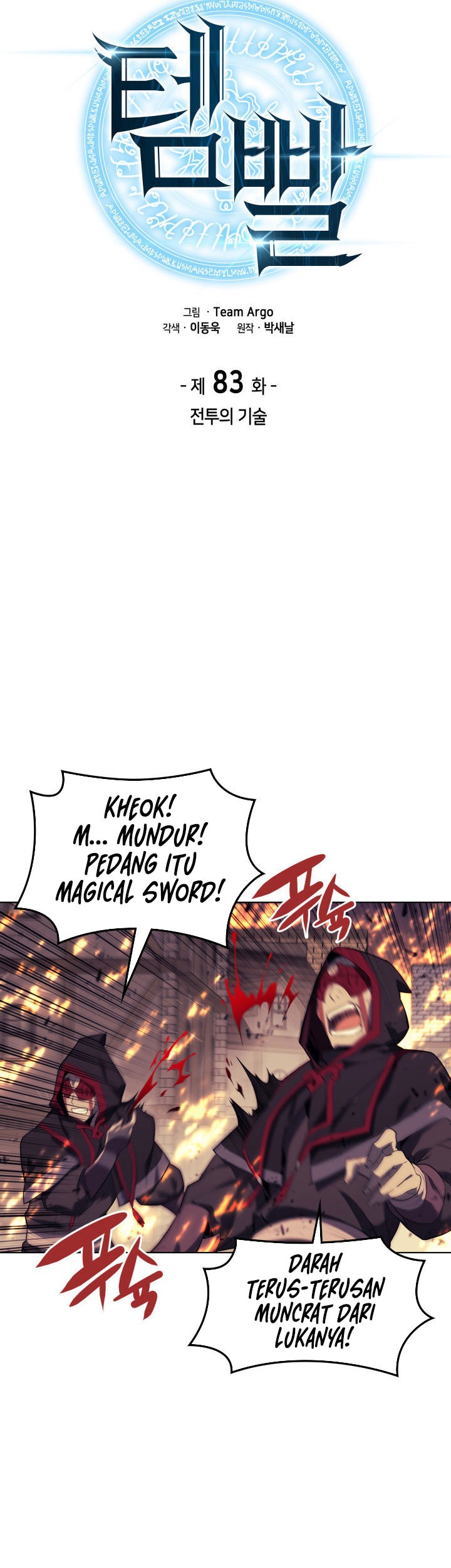 Overgeared Chapter 83 - halaman 17