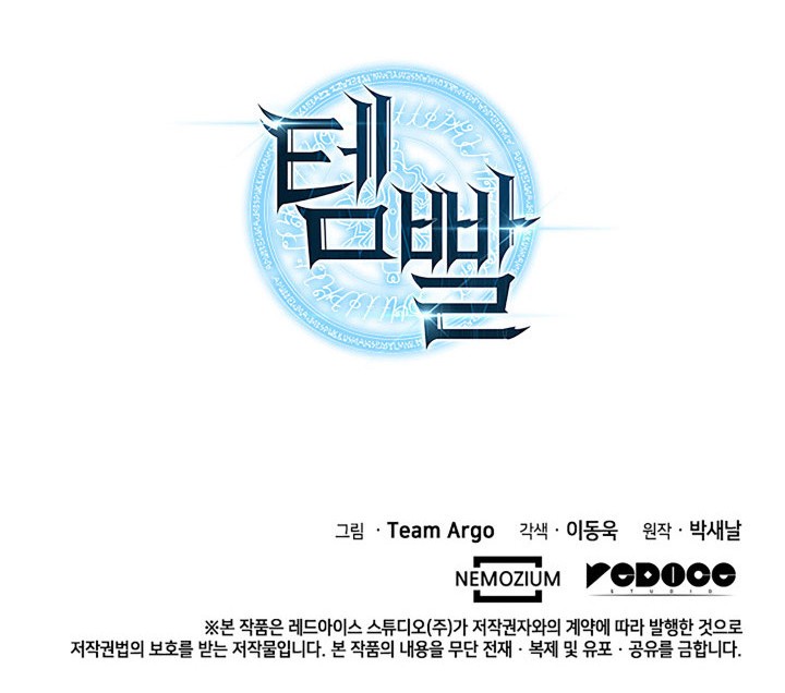 Overgeared Chapter 89 - halaman 84