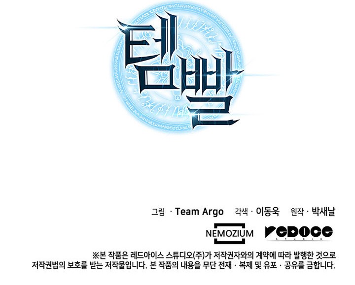 Overgeared Chapter 90 - halaman 78