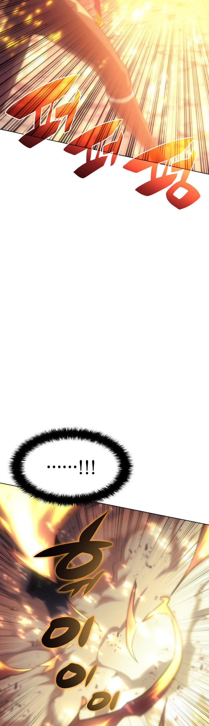 Overgeared Chapter 94 - halaman 69