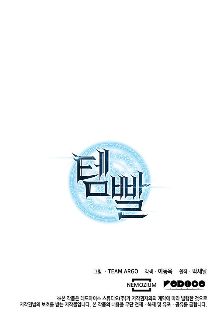 Overgeared Chapter 94 - halaman 88