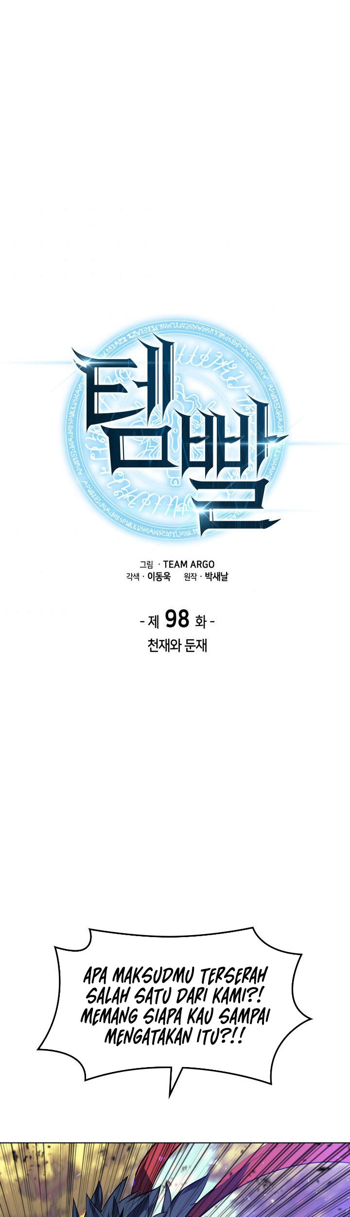 Overgeared Chapter 98 - halaman 5