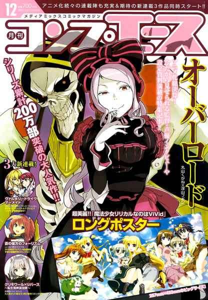 Overlord Chapter 10 - halaman 1