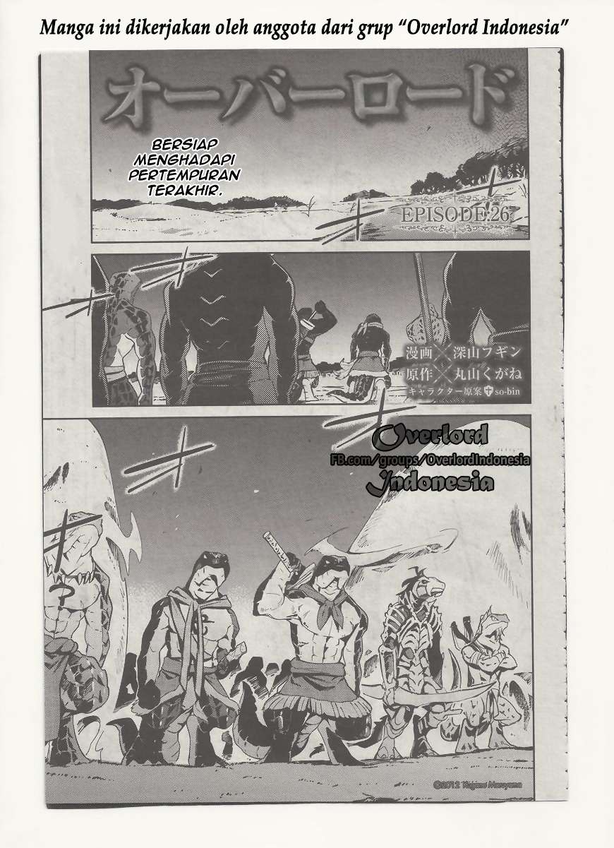 Overlord Chapter 26 - halaman 1