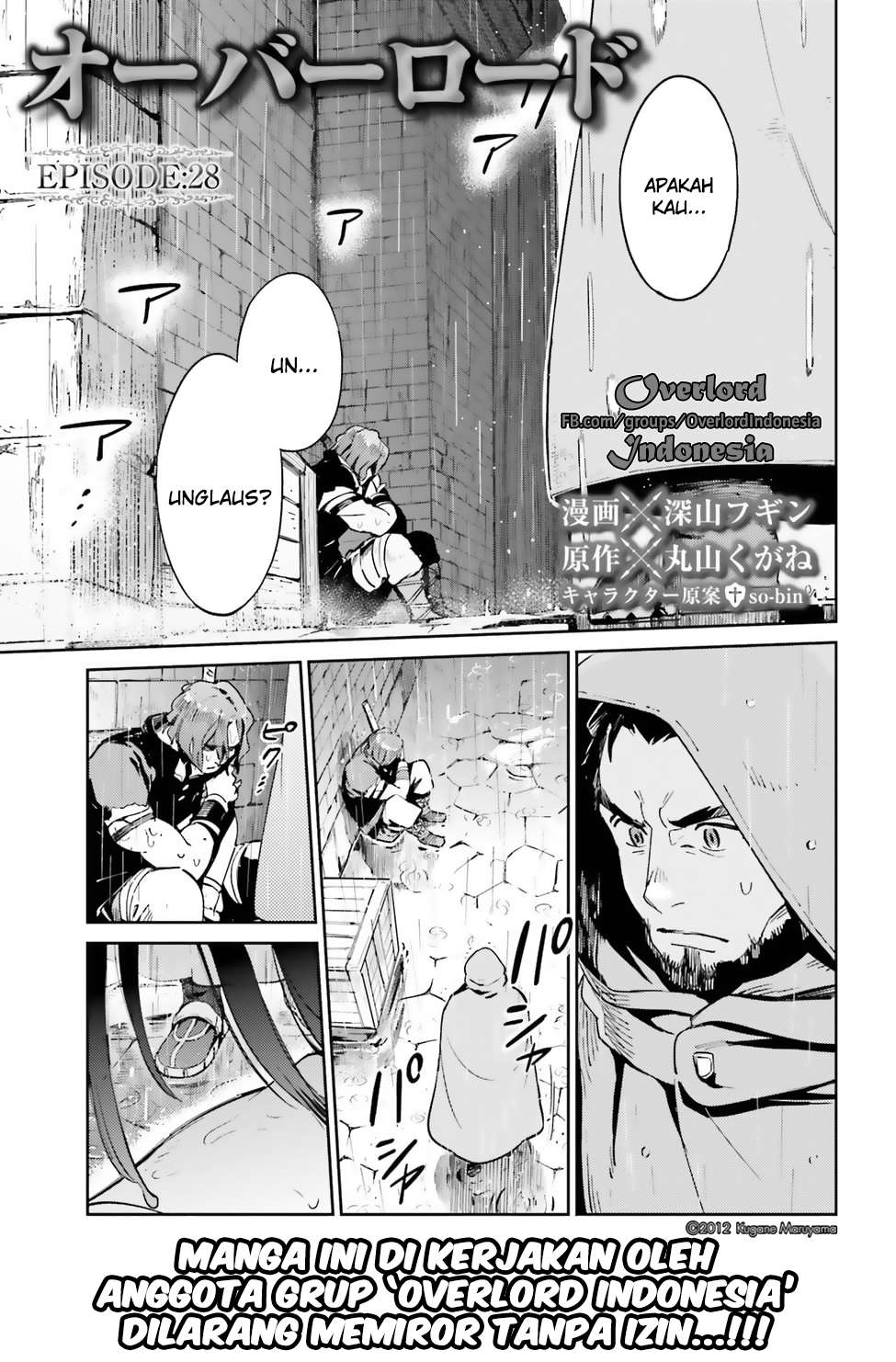 Overlord Chapter 28 - halaman 1