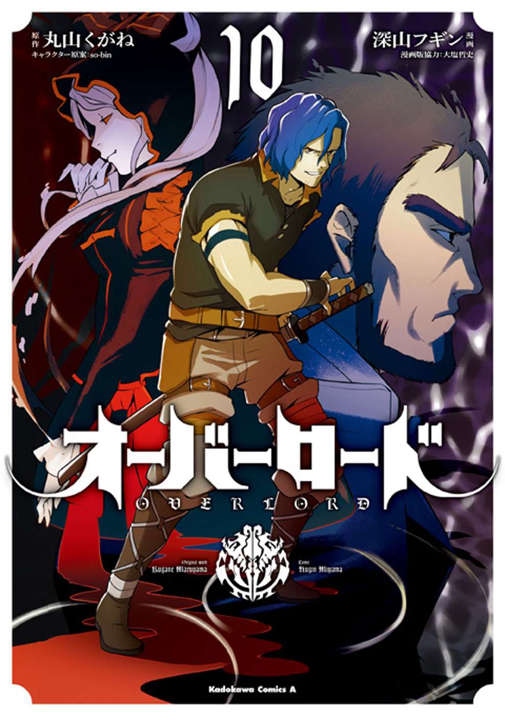Overlord Chapter 39 - halaman 3