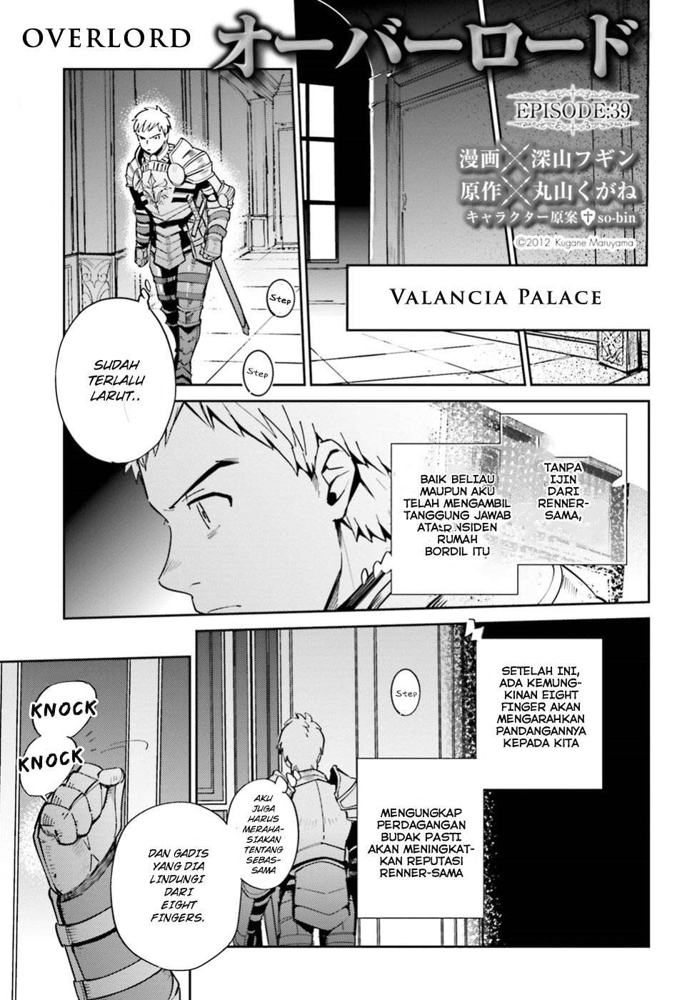 Overlord Chapter 39 - halaman 6