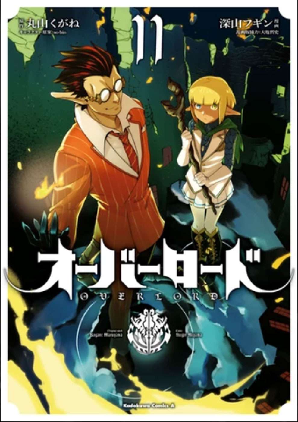 Overlord Chapter 40 - halaman 1
