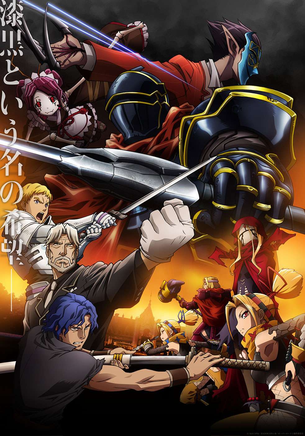 Overlord Chapter 42 - halaman 3