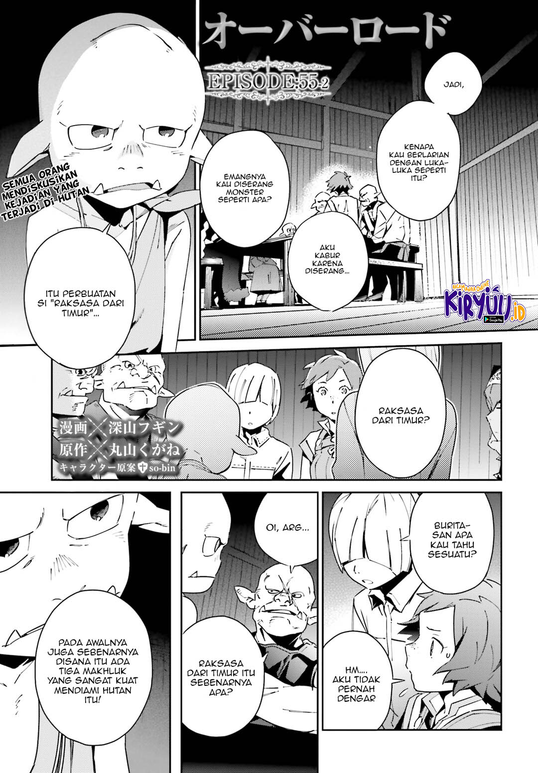 Overlord Chapter 55.2 - halaman 3