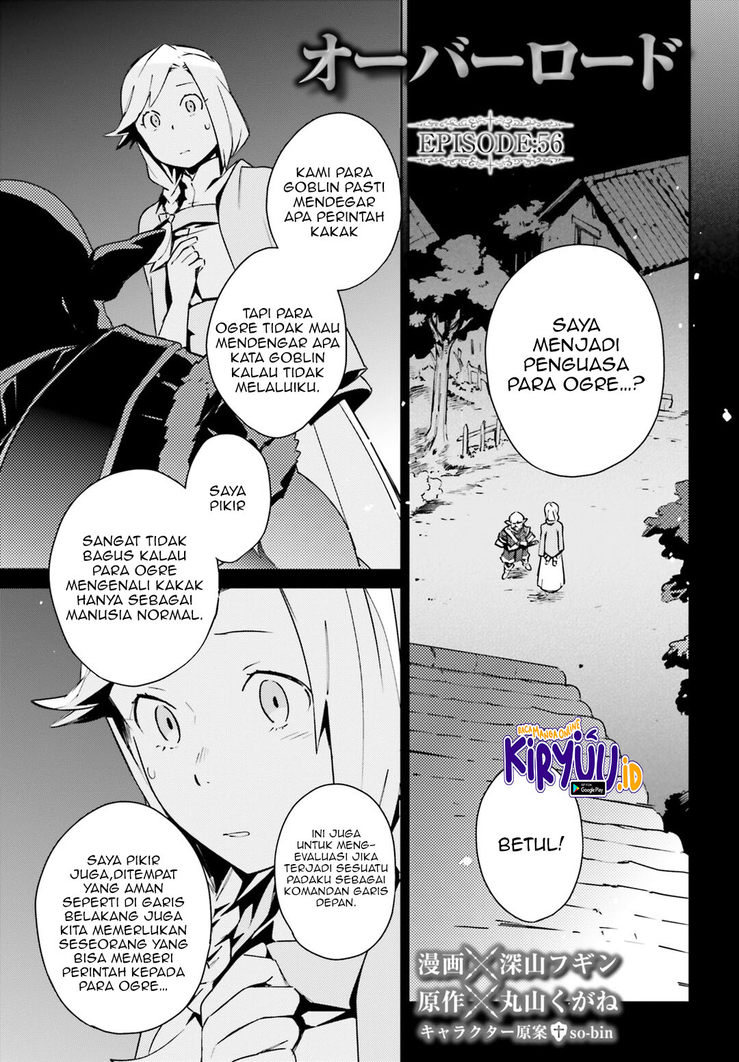 Overlord Chapter 56 - halaman 3