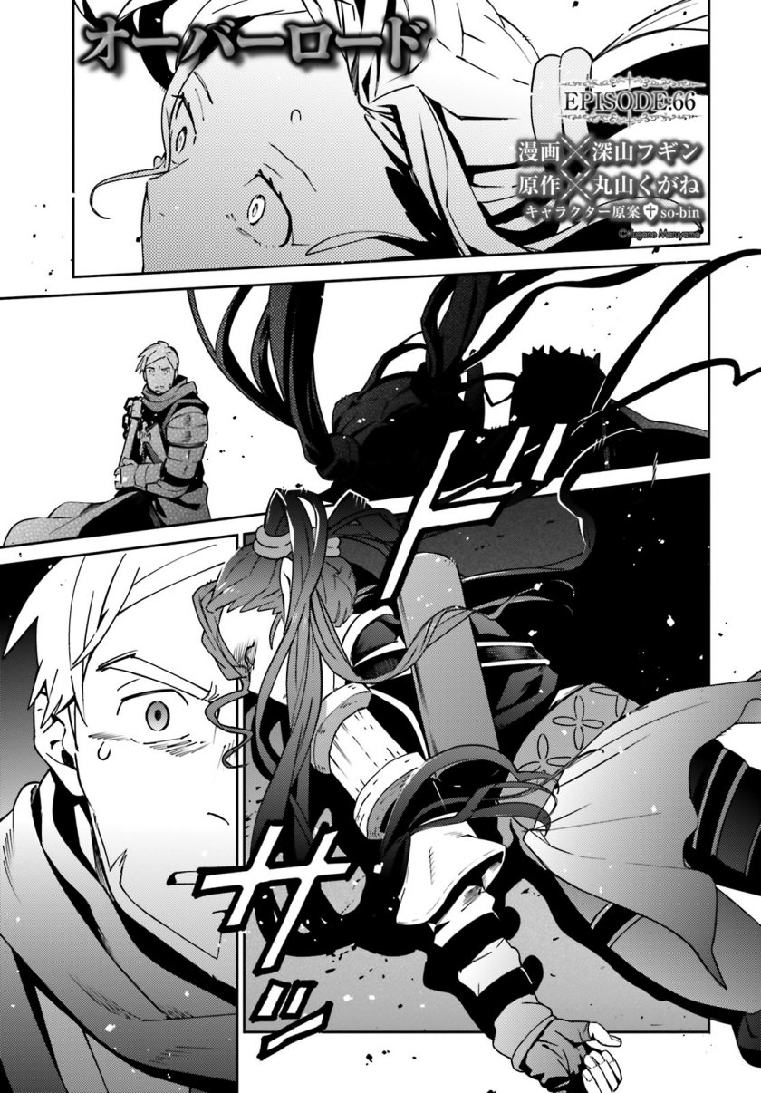 Overlord Chapter 66 - halaman 1
