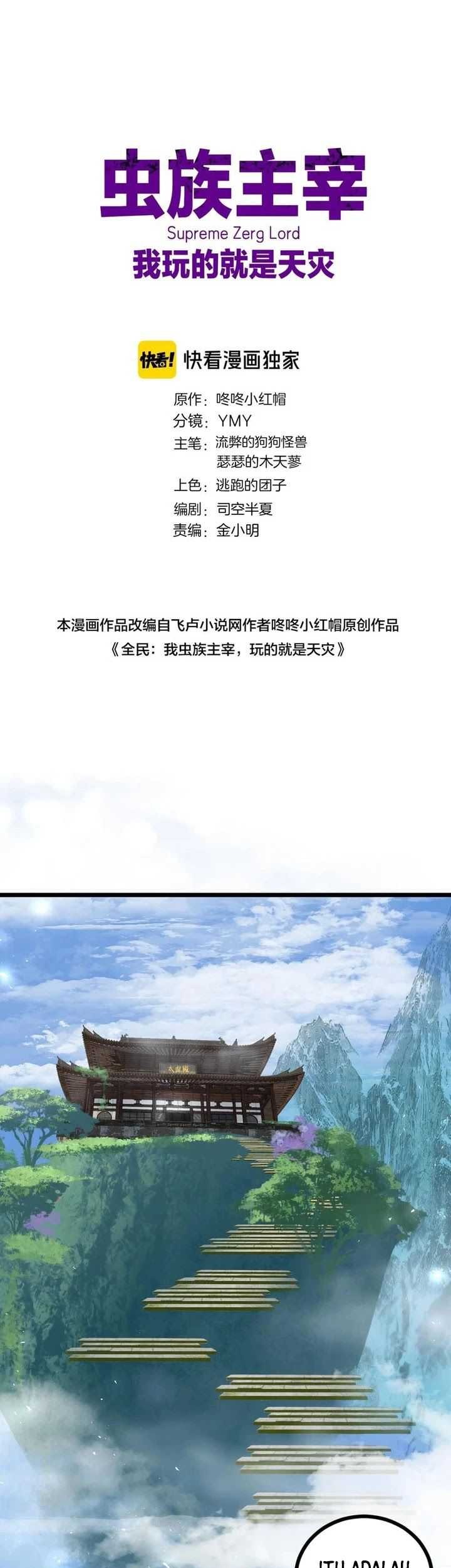 Overlord of Insects Chapter 24 - halaman 3