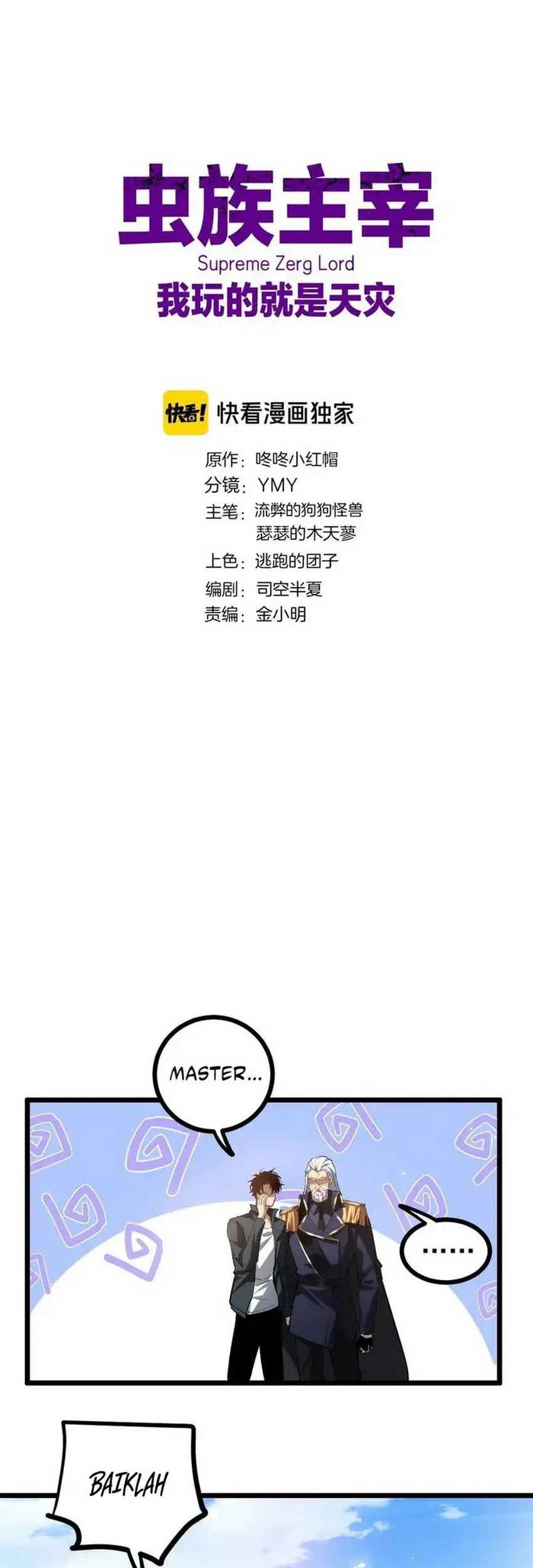 Overlord of Insects Chapter 28 - halaman 2