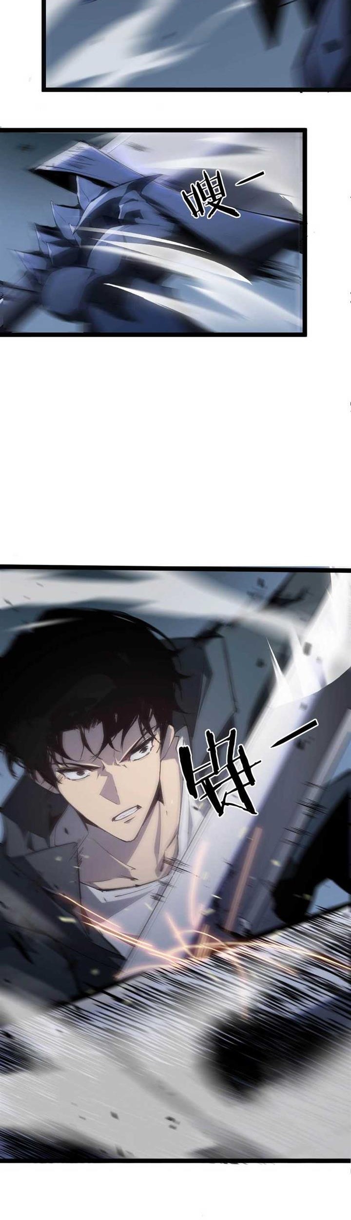 Overlord of Insects Chapter 3 - halaman 21