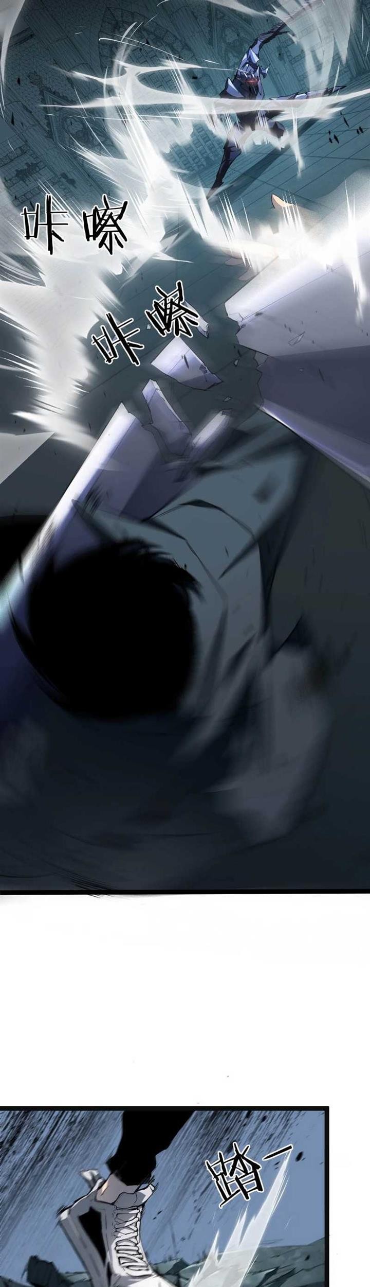 Overlord of Insects Chapter 3 - halaman 23
