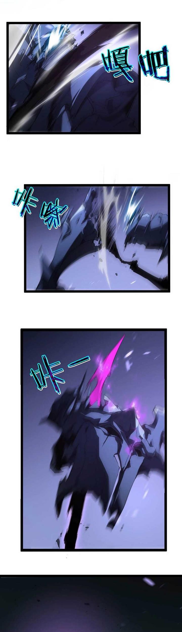 Overlord of Insects Chapter 3 - halaman 35
