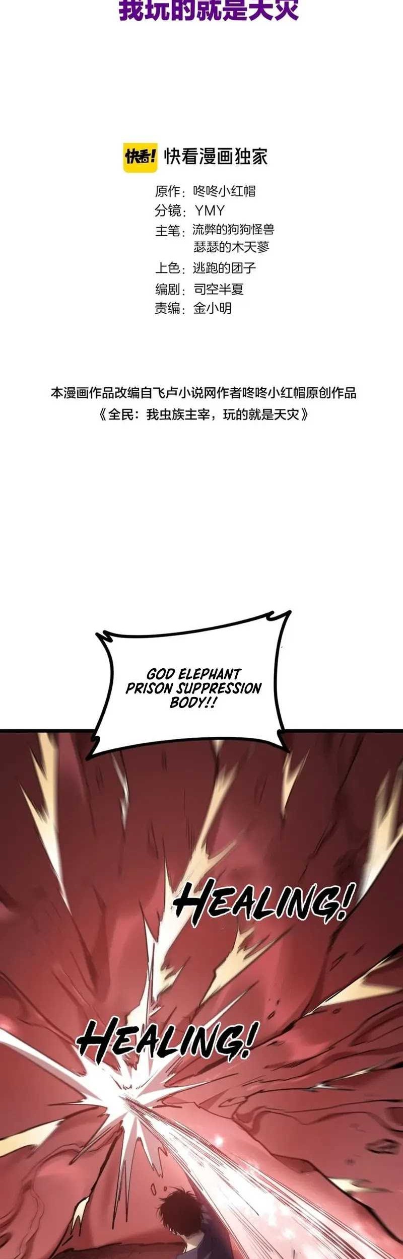 Overlord of Insects Chapter 37 - halaman 3