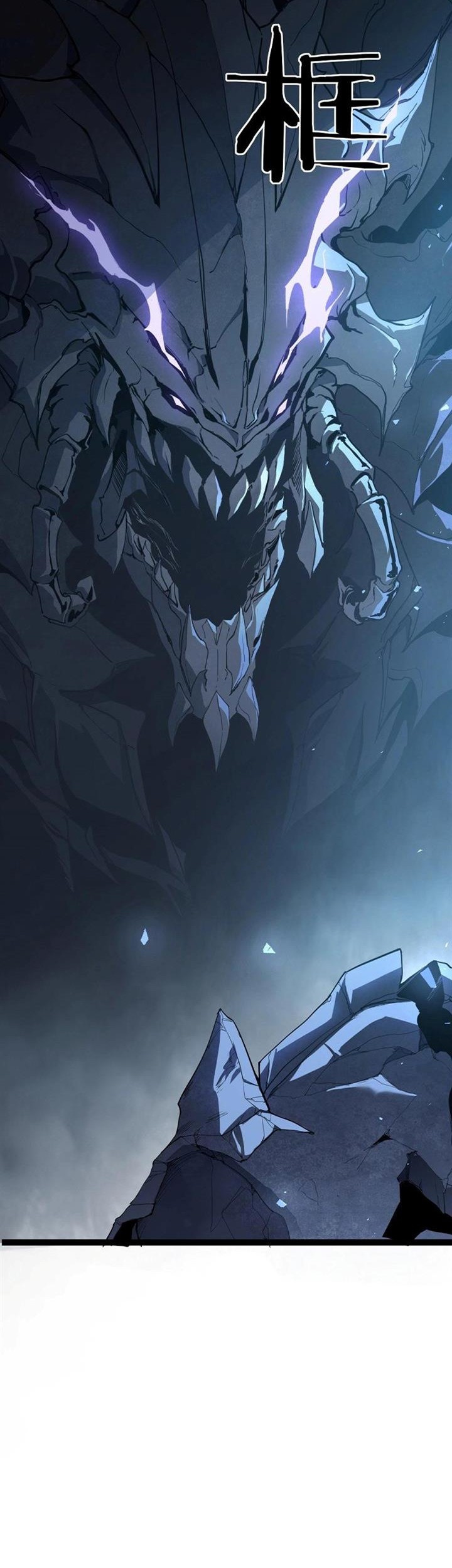 Overlord of Insects Chapter 4 - halaman 32