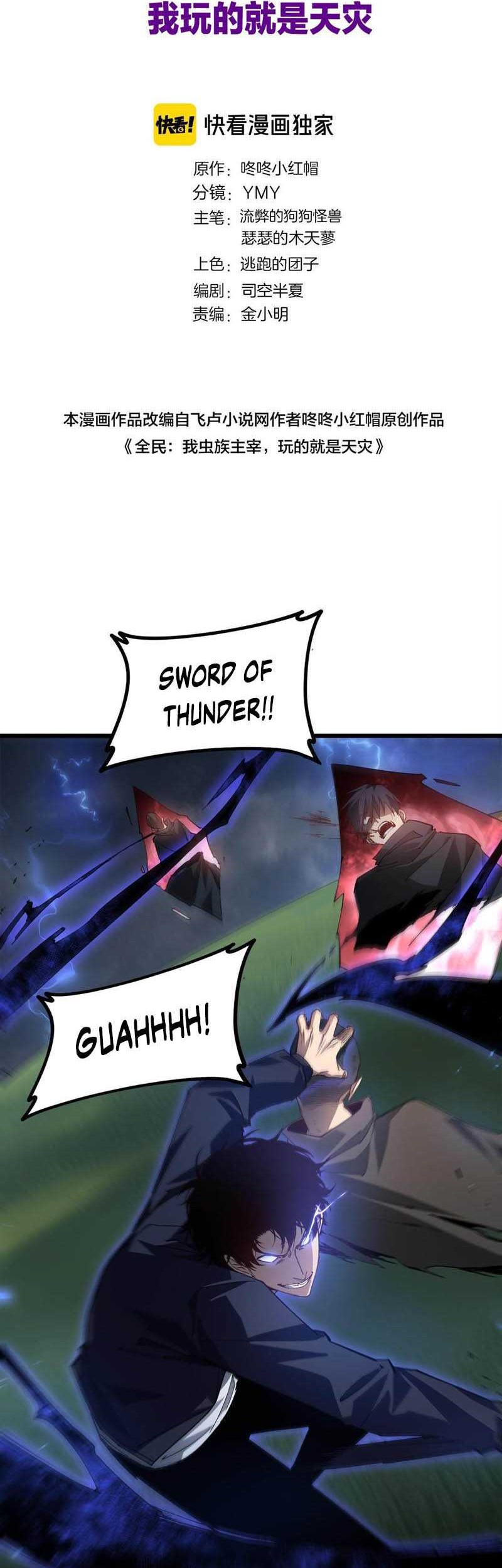 Overlord of Insects Chapter 44 - halaman 3