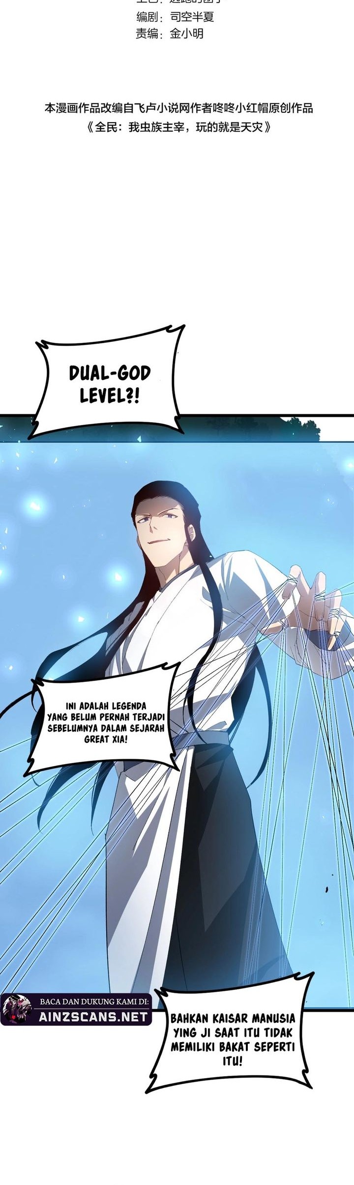 Overlord of Insects Chapter 46 - halaman 2