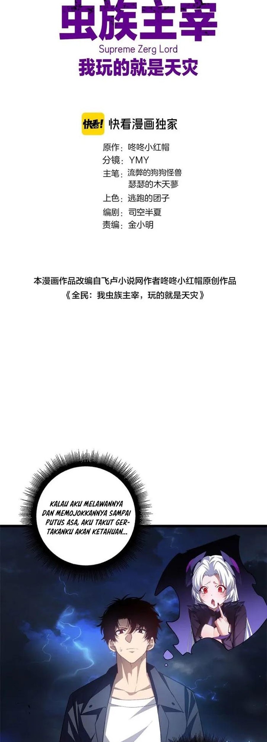 Overlord of Insects Chapter 48 - halaman 2