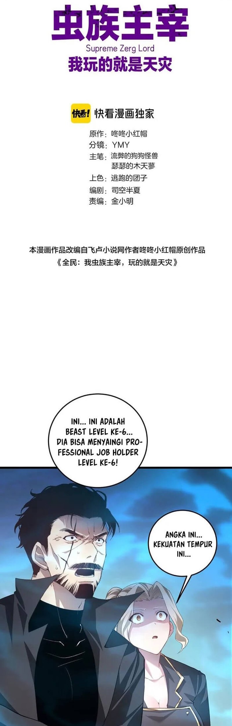 Overlord of Insects Chapter 50 - halaman 2