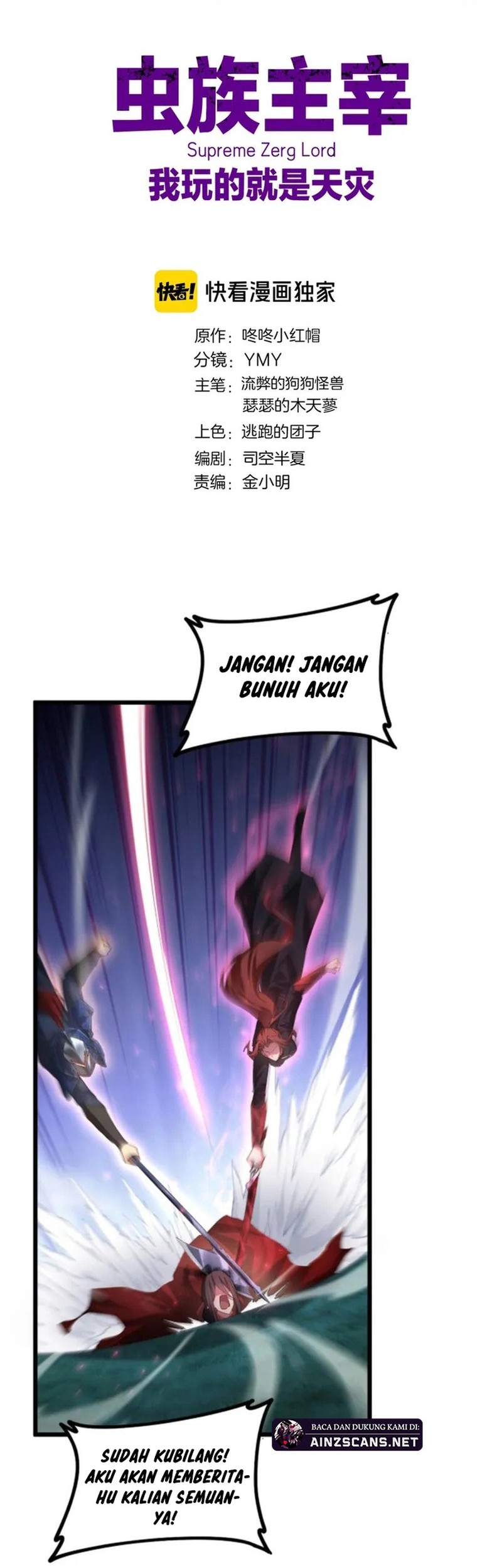 Overlord of Insects Chapter 54 - halaman 2