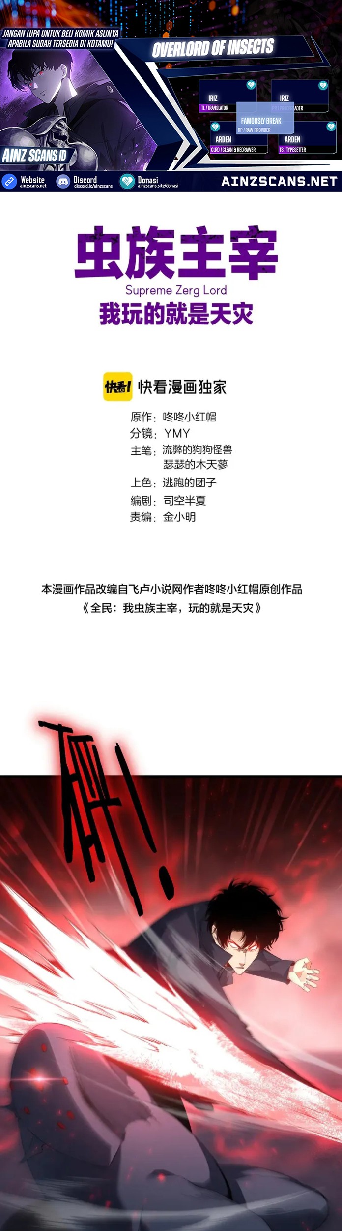 Overlord of Insects Chapter 64 - halaman 1