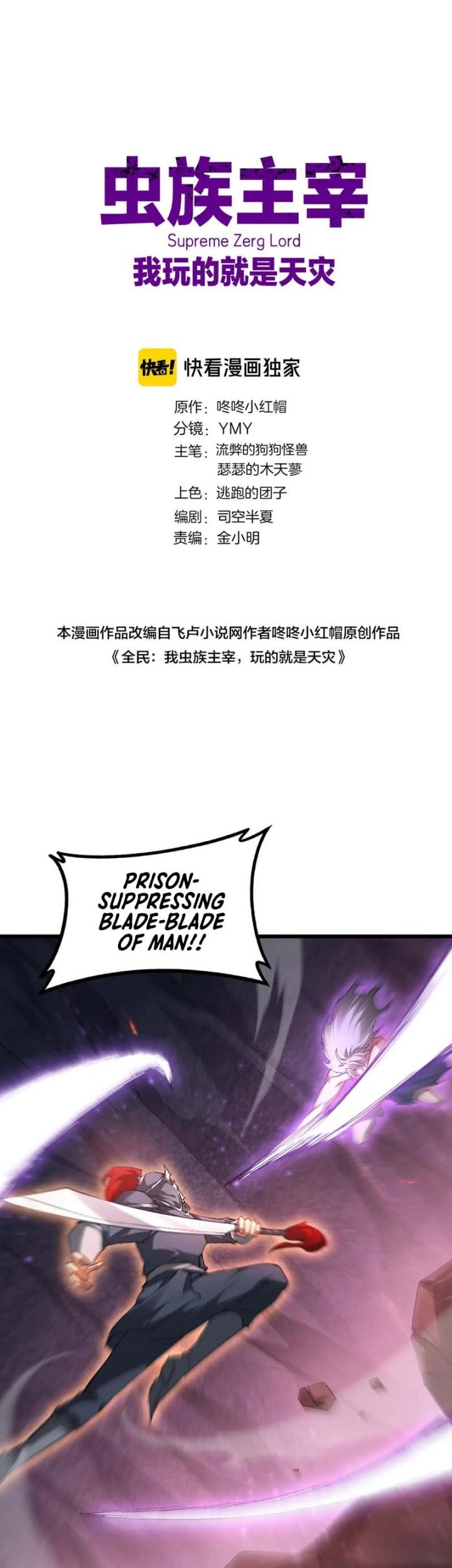Overlord of Insects Chapter 71 - halaman 2