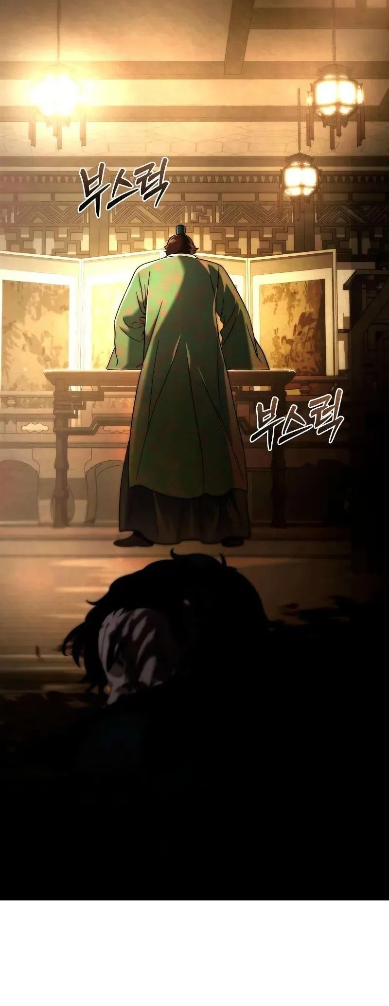 Overlord Of Sichuan Chapter 12 - halaman 81