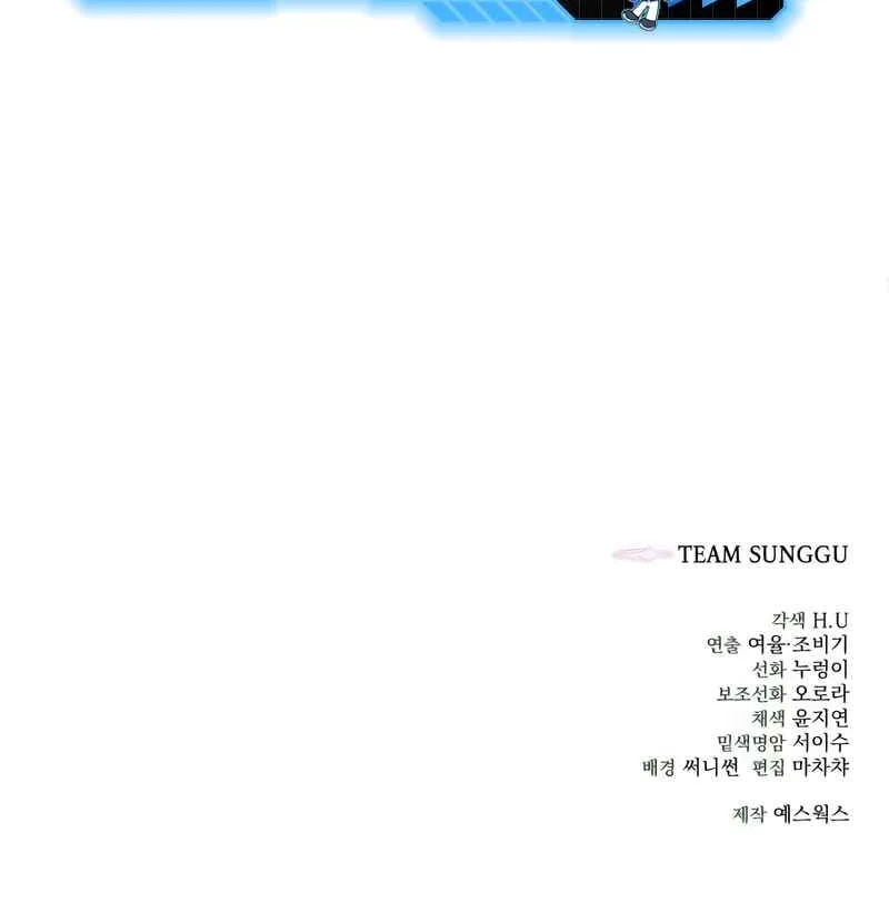 Overlord Of Sichuan Chapter 16 - halaman 75