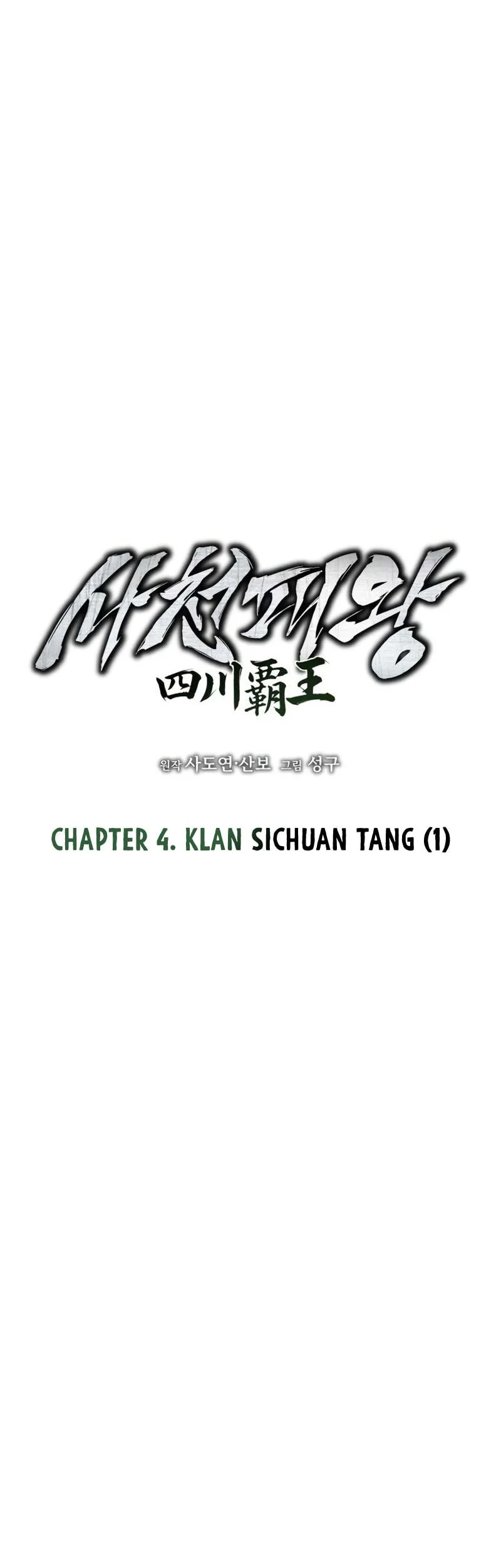 Overlord Of Sichuan Chapter 4 - halaman 15